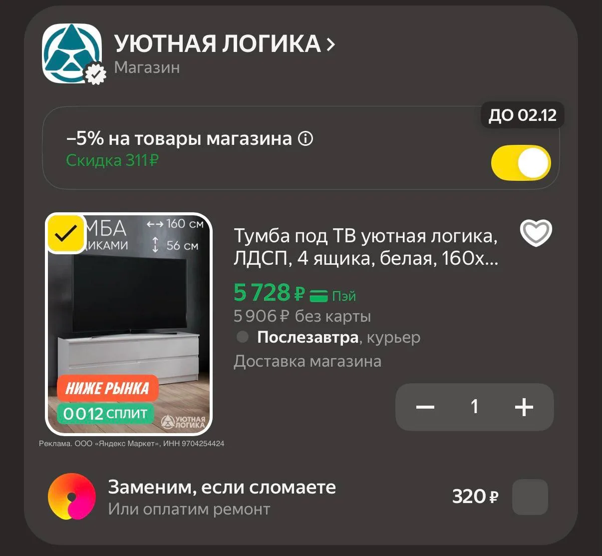 💻🔥Тумба под ТВ 160x56x45см