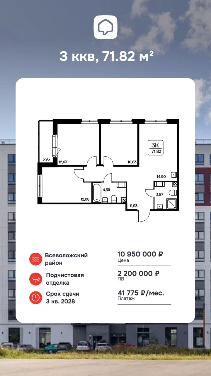 Тающие скидки в сентябре в квартале Расцветай в Янино: