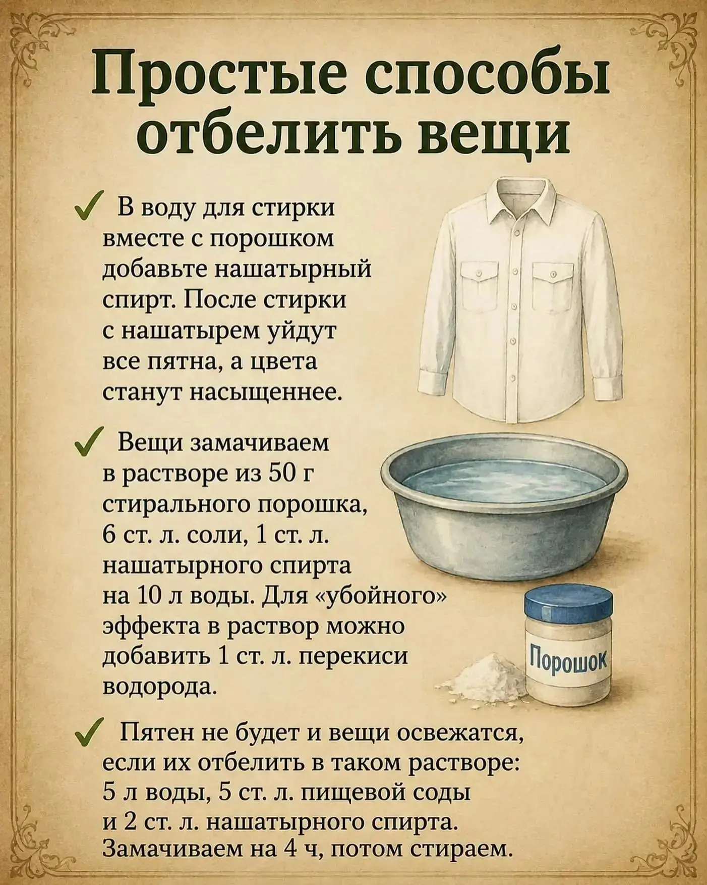 Изображение 1 к публикации «Домашние Хитрости✨Лайфхаки • Идеи»