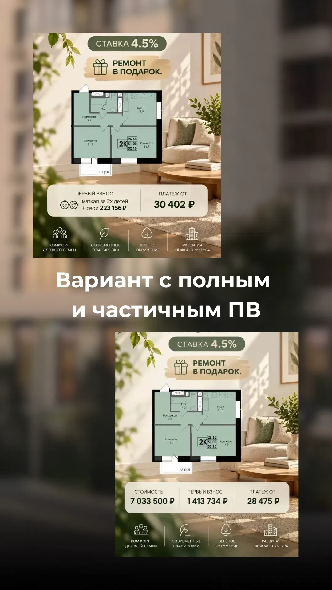 💸 Шикарная двушка в семейную ипотеку с ремонтом в ПОДАРОК
