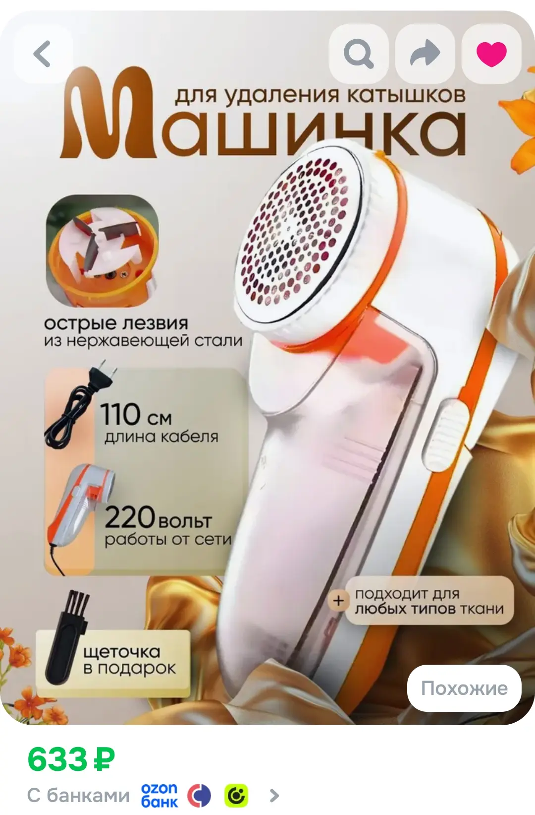 ‼️Машинка для удаления катышков