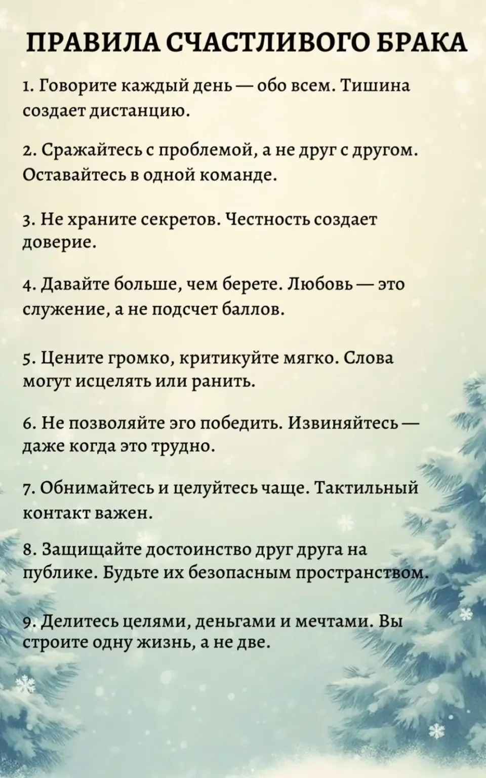 На заметку!🥰