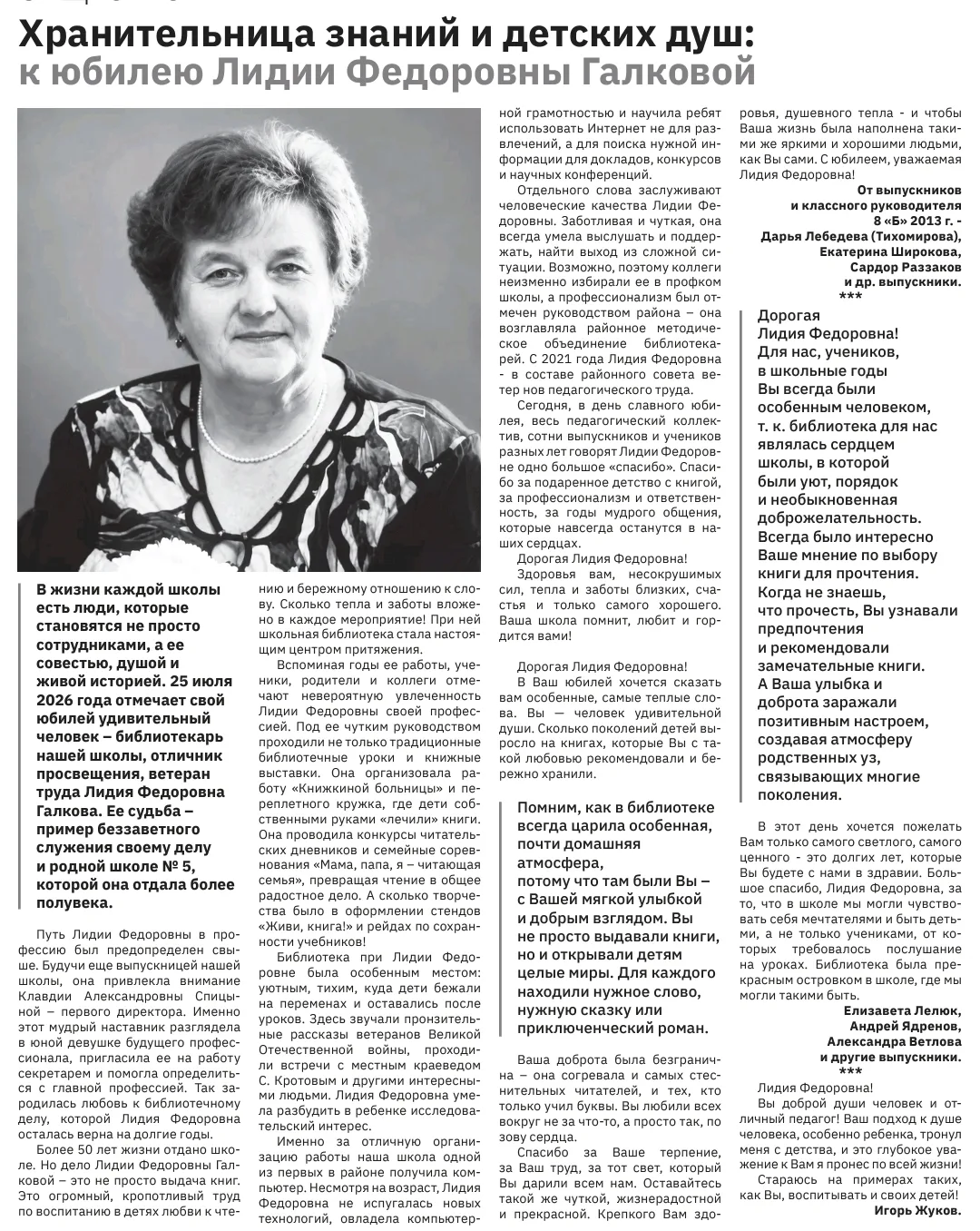 Медиа публикации