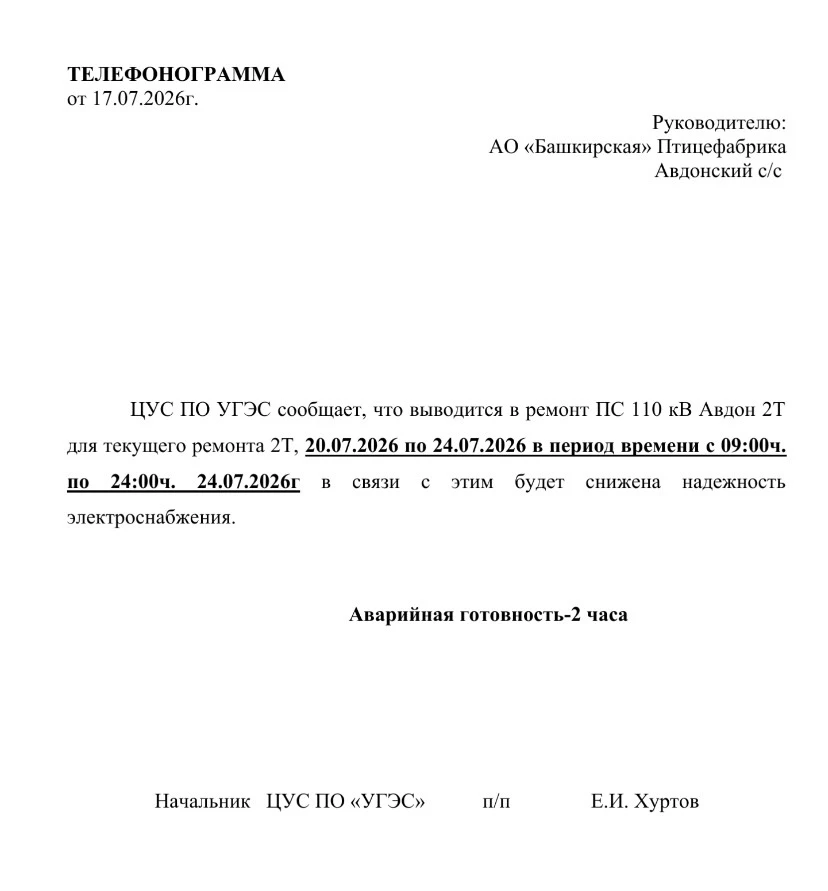 Авдон | Жуково | Юматово | Уфа🏡

Источник: https://vk.ru/wall-144804236_5218

_____________________