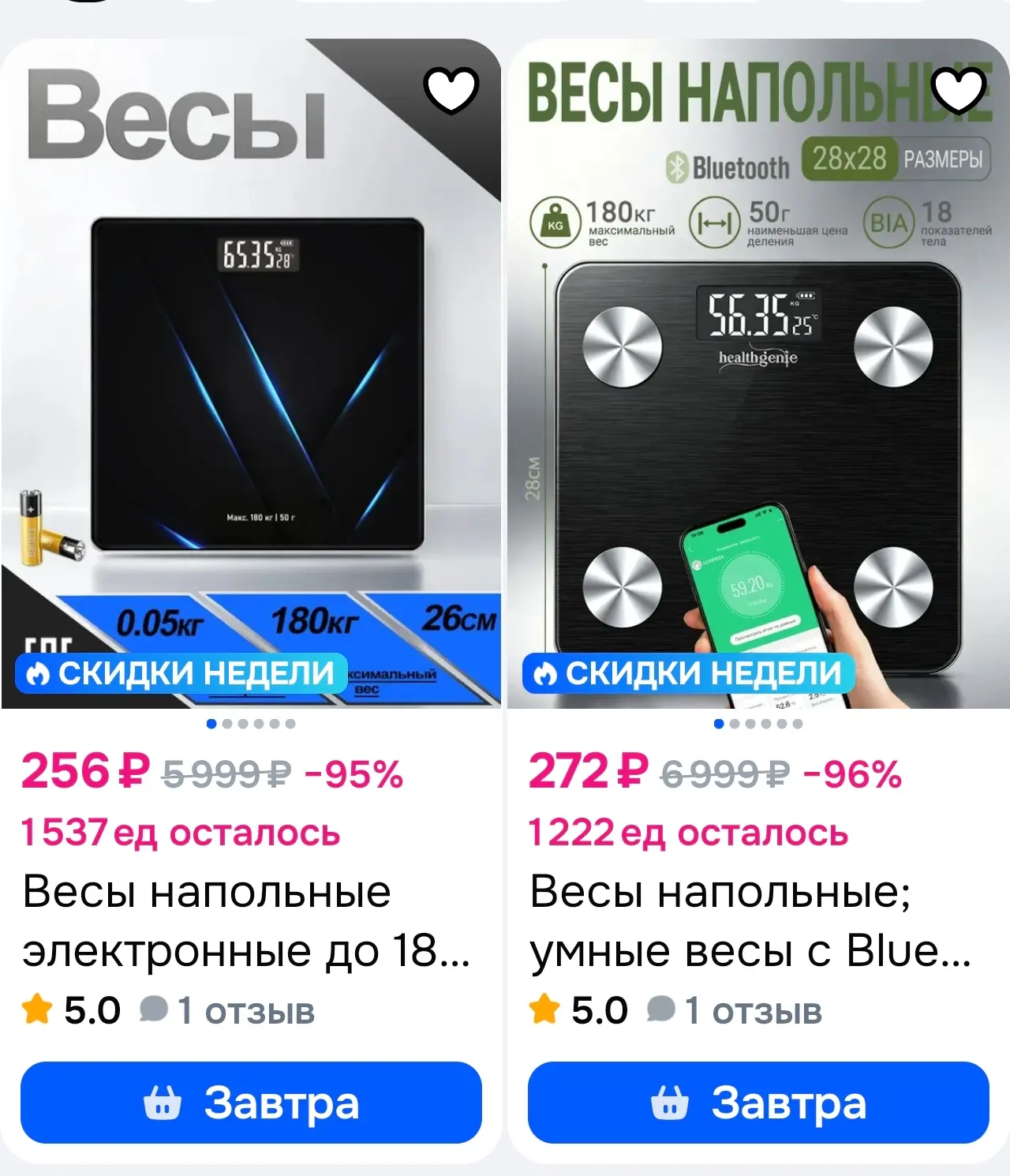 Смотри, что есть на Ozon