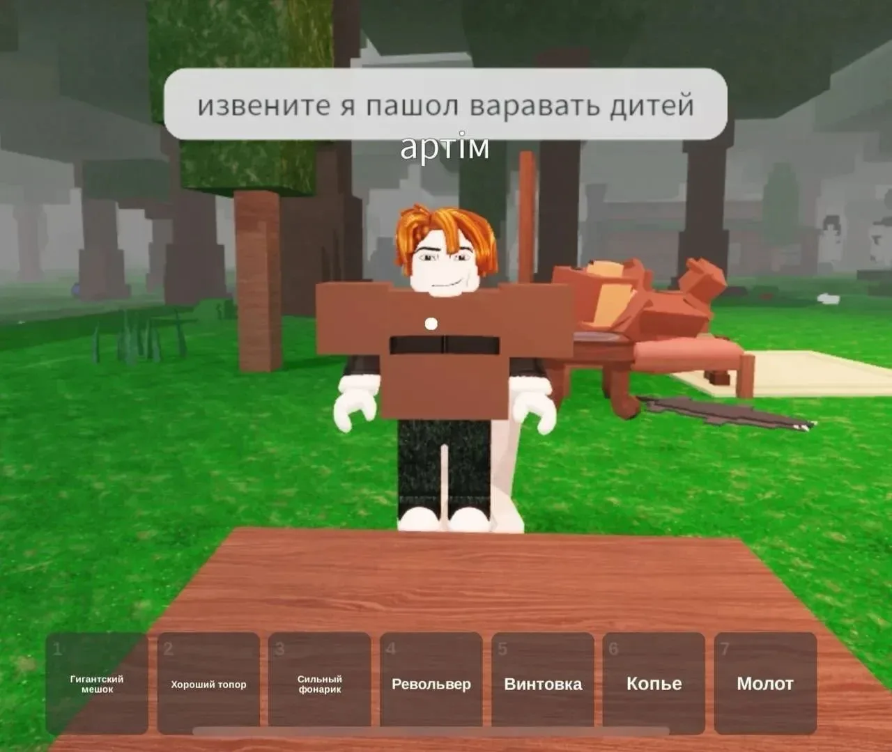 Ну.. он хотя бы извинился