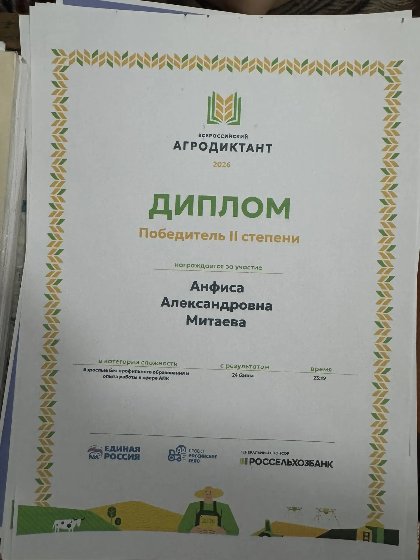 ✨Всероссийский проект «Агродиктант» объединил в нашей школе два поколения — преподавате...