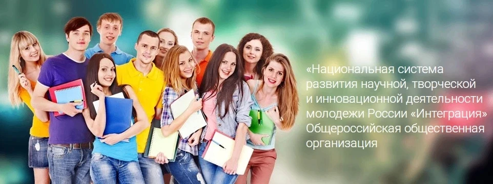 Национальная система Интеграция  дает анонс мероприятий на 2026-2027 учебный год