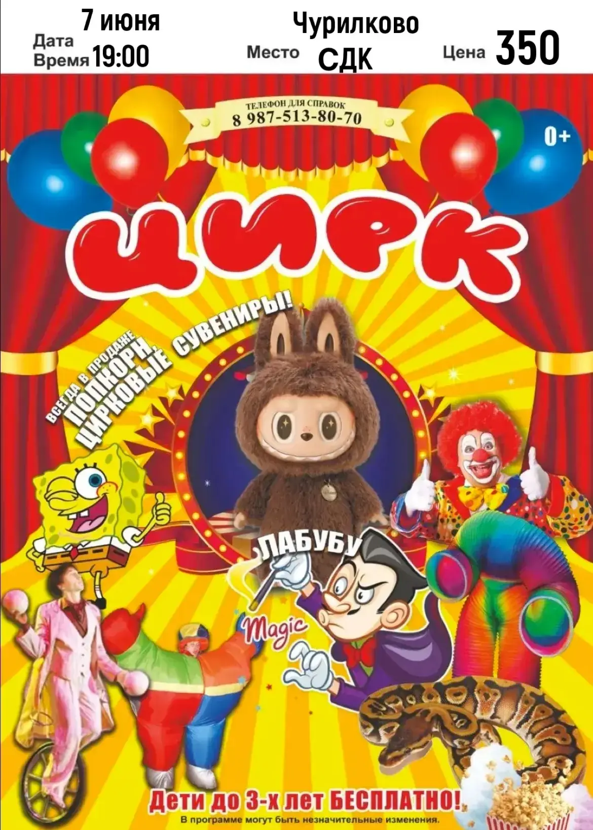 🎪 Внимание, внимание! Волшебство начинается! 🎪
