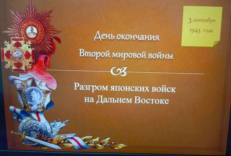 Последний документ Второй мировой войны