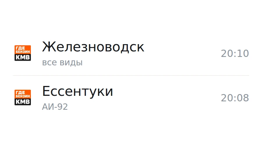 ❗Обновлённая информация по городам, станицам и сёлам: