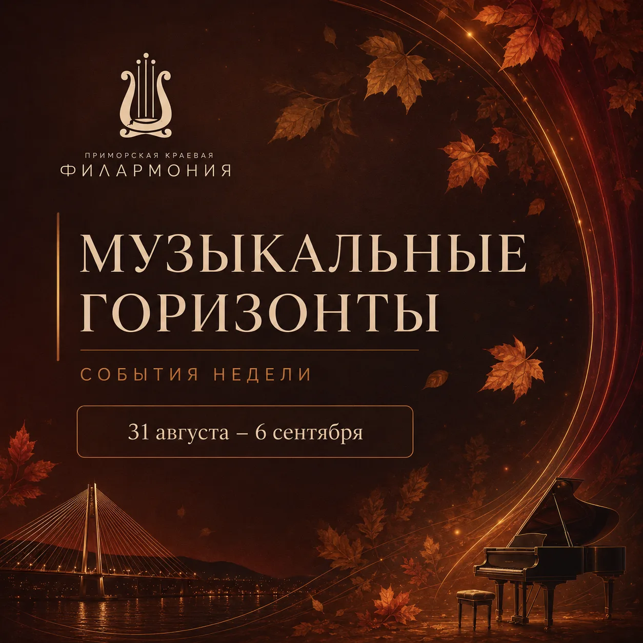🎶 Музыкальные горизонты: события недели