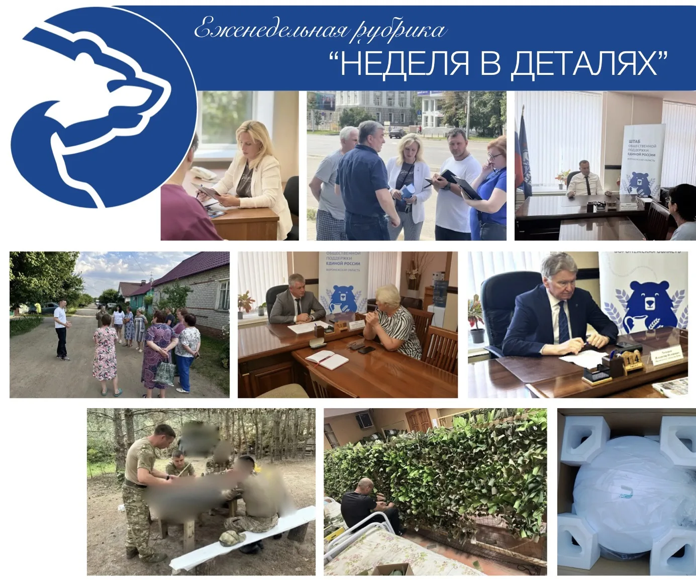 📊 НЕДЕЛЯ В ДЕТАЛЯХ