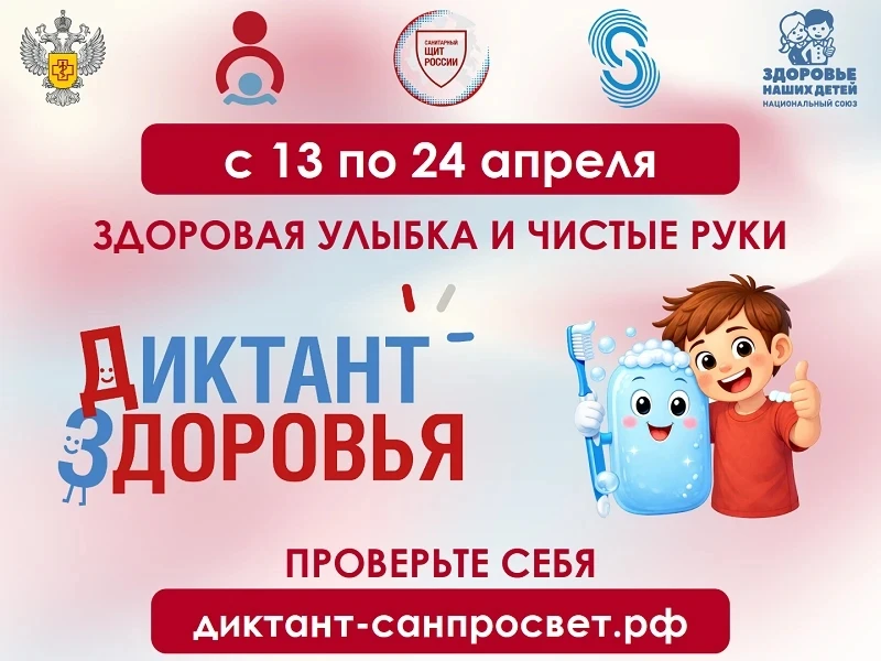 МБОУ "Гелдаганская СШ №1 им. Героя России М. Х. Даудова" участвует в онлайн диктанте в рамках Всерос