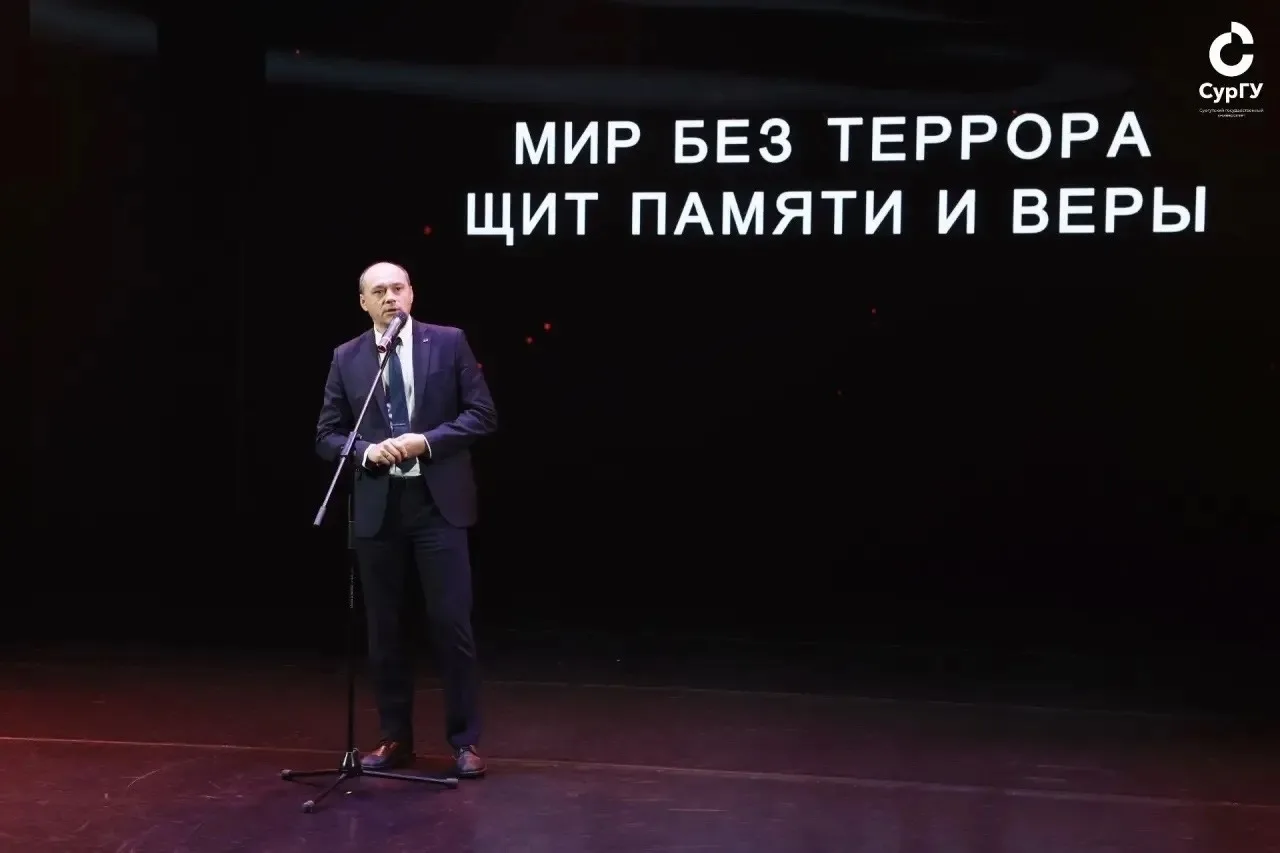 В Сургутском государственном университете почтили память жертв теракта в Беслане 🕯