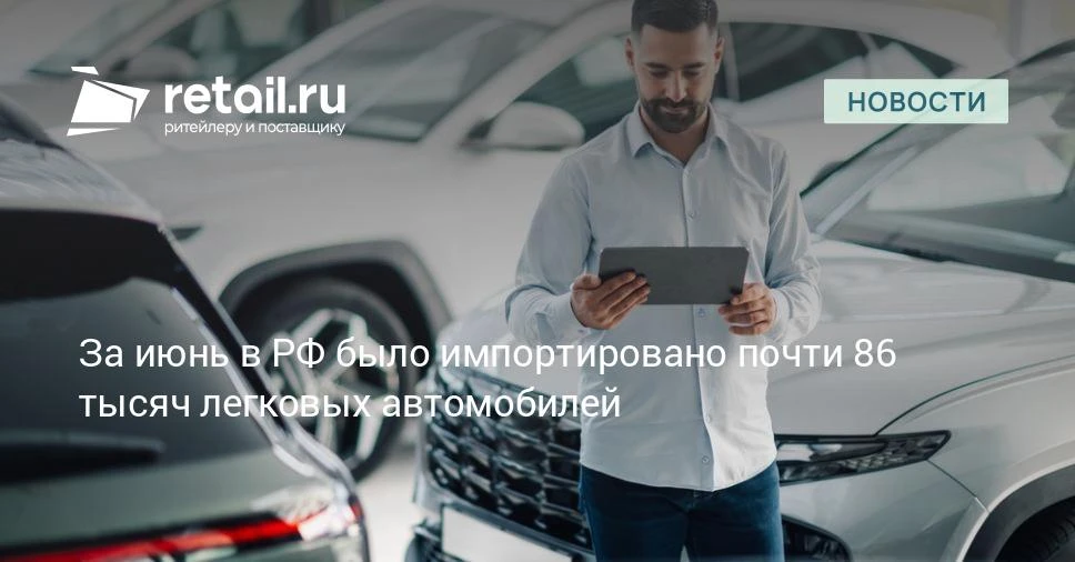 Китай остается главным поставщиком новых автомобилей в Россию с долей 71%.