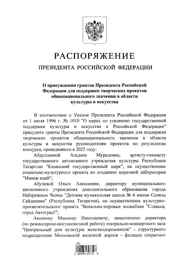 «Драма Номер Три» единственная из всей Свердловской области получила грант Президента РФ для деятеле