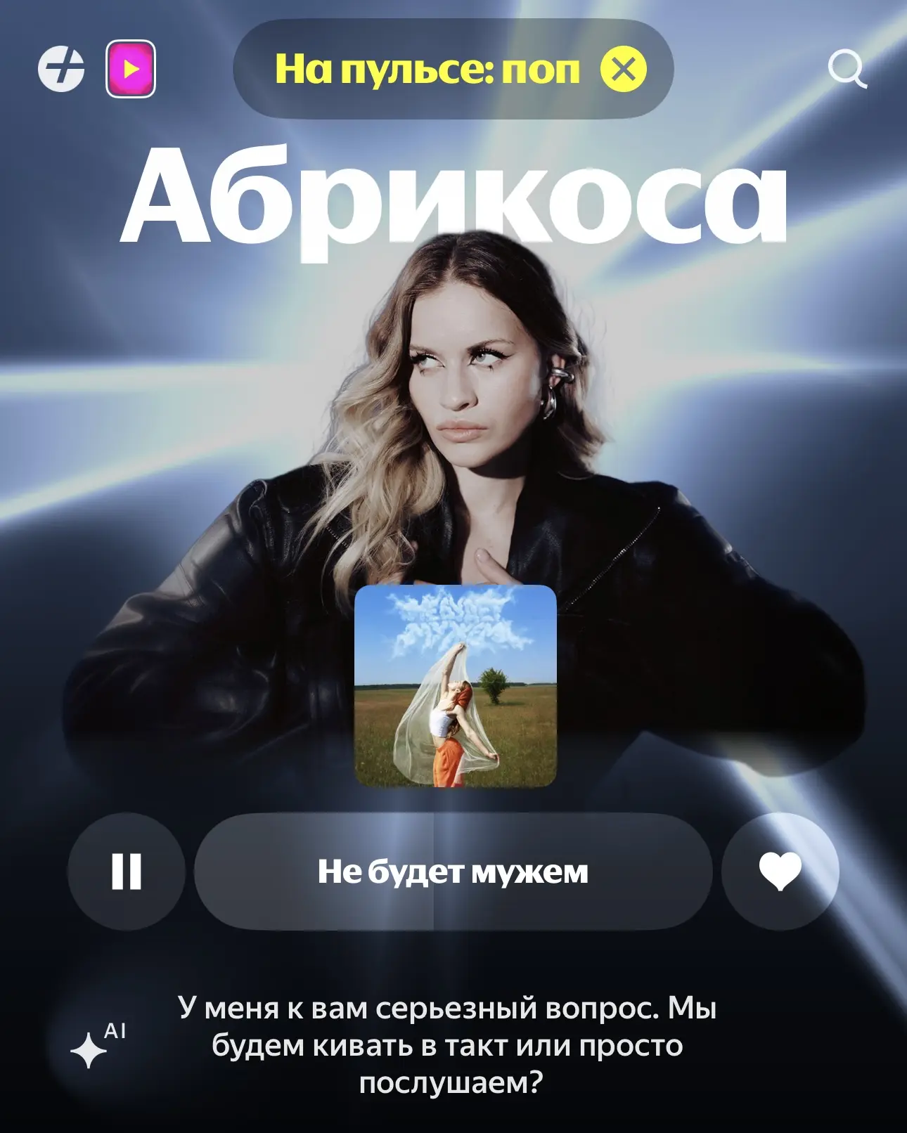 Изображение 3 к публикации «Яндекс Музыка»