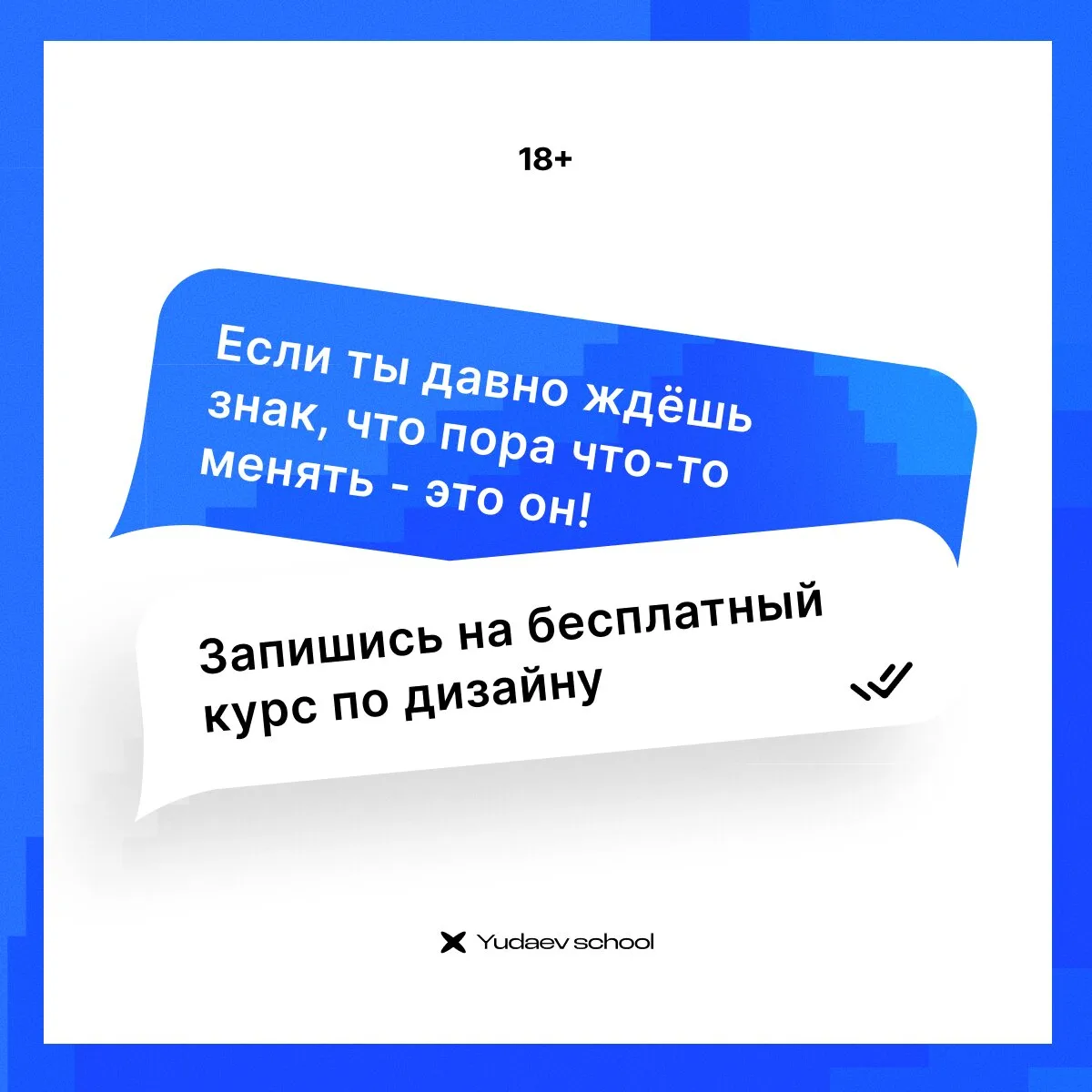 Бесплатный курс по дизайну: веб, графический и UX/UI  Что внутри: — старт в дизайне с нуля — личный 
