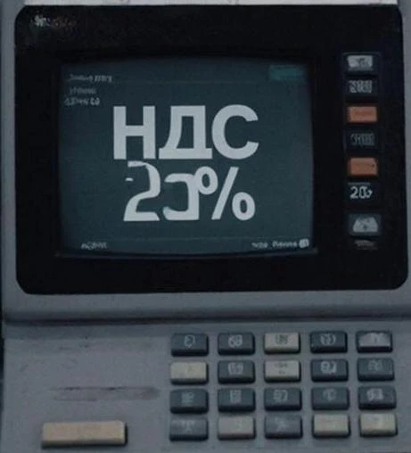 НЕ ОБНОВИЛИ ПО ПОД НОВЫЙ НДС, ЧТО ДЕЛАТЬ?