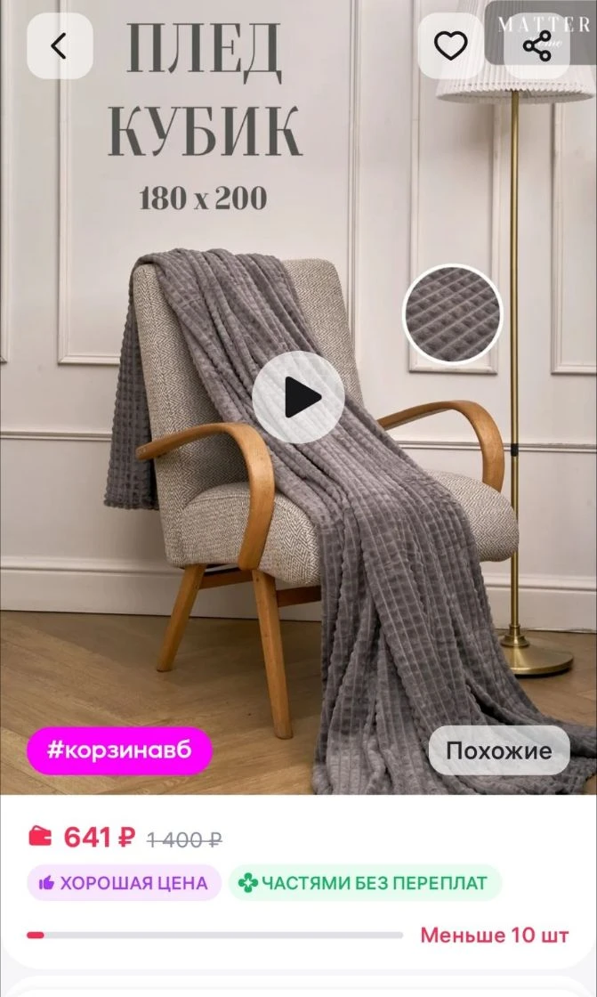 Плед 180х200 кубик на кровать мягкий теплый Matter Home