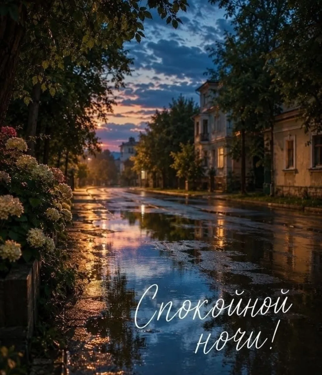 На сегодня у нас всё