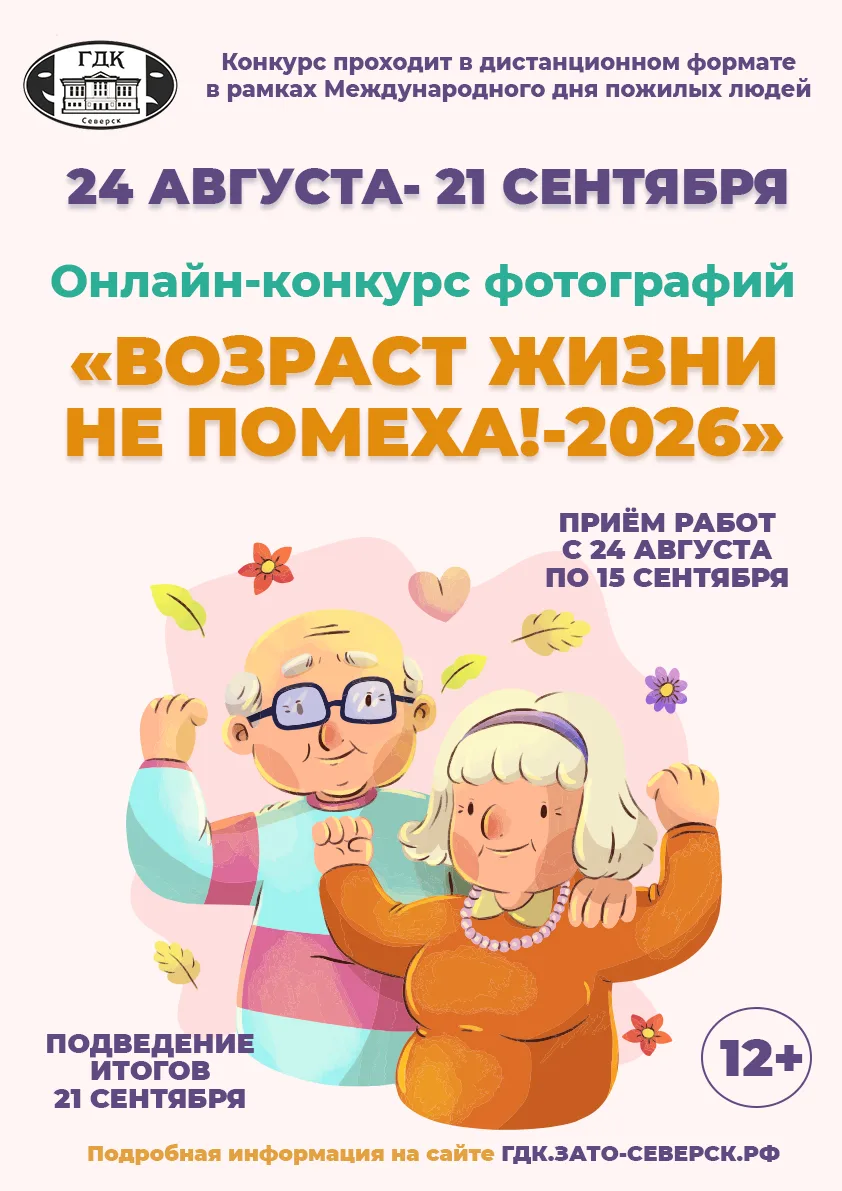 В череде первосентябрьских дней не забудьте, что у нас проходит онлайн-конкурс фотограф...