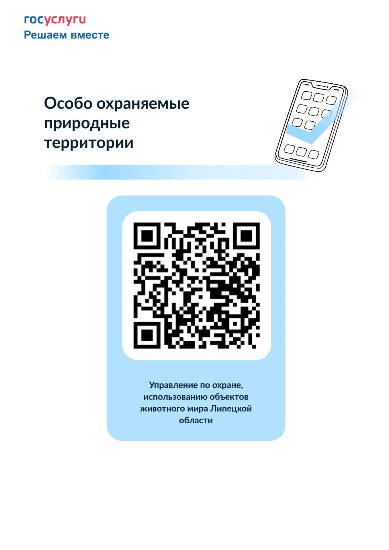 Дорогие друзья!

Как вы относитесь к особо охраняемым природным территориям нашей области? Поделитес