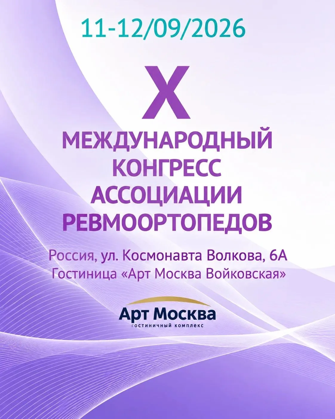 Синергия науки и практики