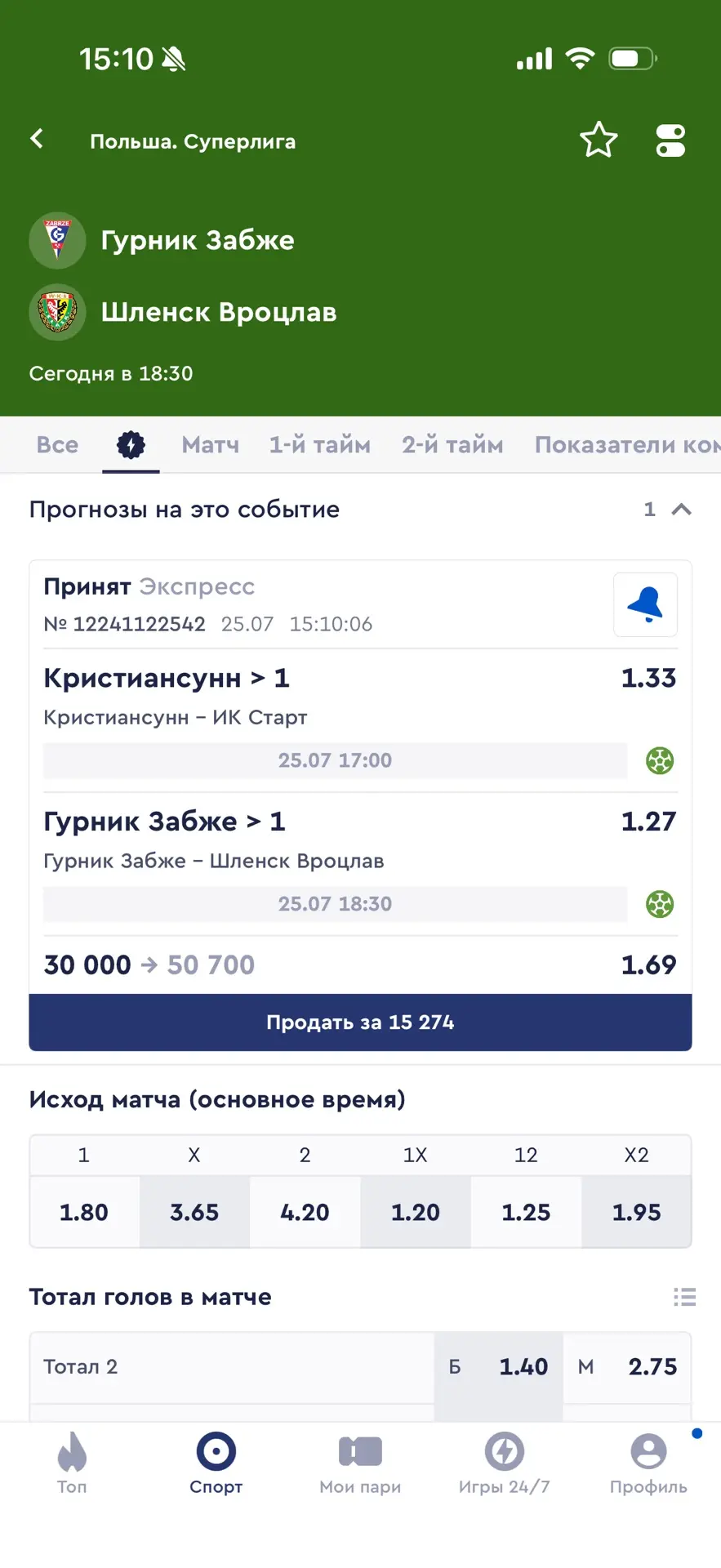Домашний двойник на сегодня!🏠

Кристиансунн - Старт
ИТБ1 (1)

Гурник - Шленск
ИТБ1 (1)

Без описани
