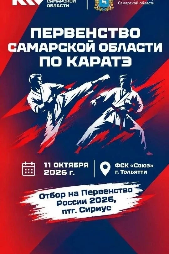 Первенство Самарской области! 🏆