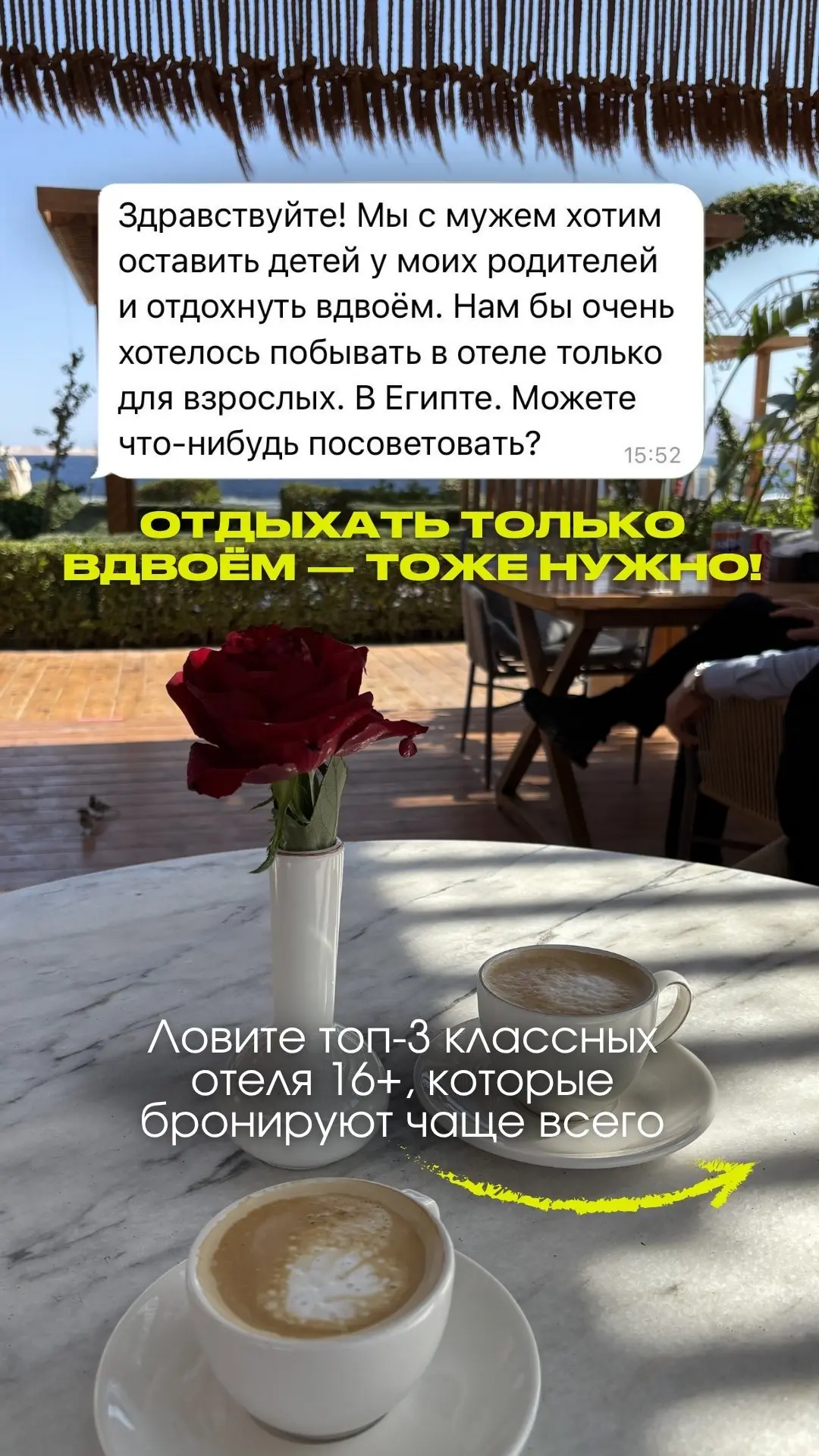 ТОП- 3 отеля, куда НЕ берут детей👶❌