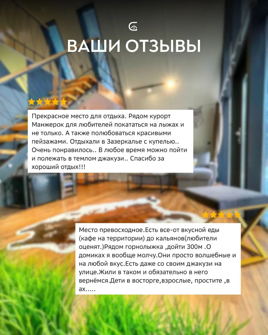 Спасибо, что выбираете нас 🤍  Каждый ваш приезд — это не просто бронирование. Это доверие, которое м