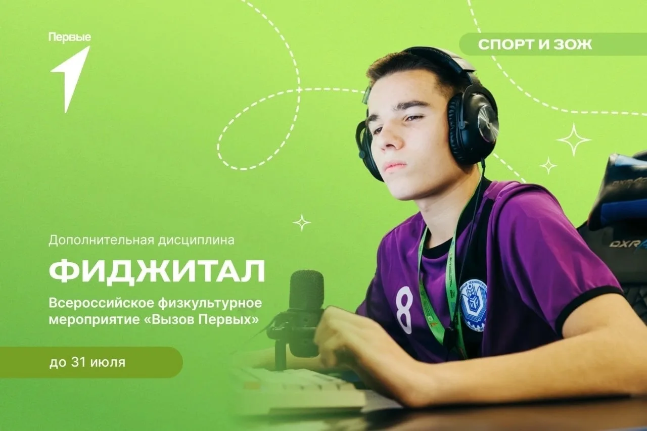 Движение Первых объявляет старт приёма заявок на дополнительную дисциплину «Вызова Первых»!

Это фид
