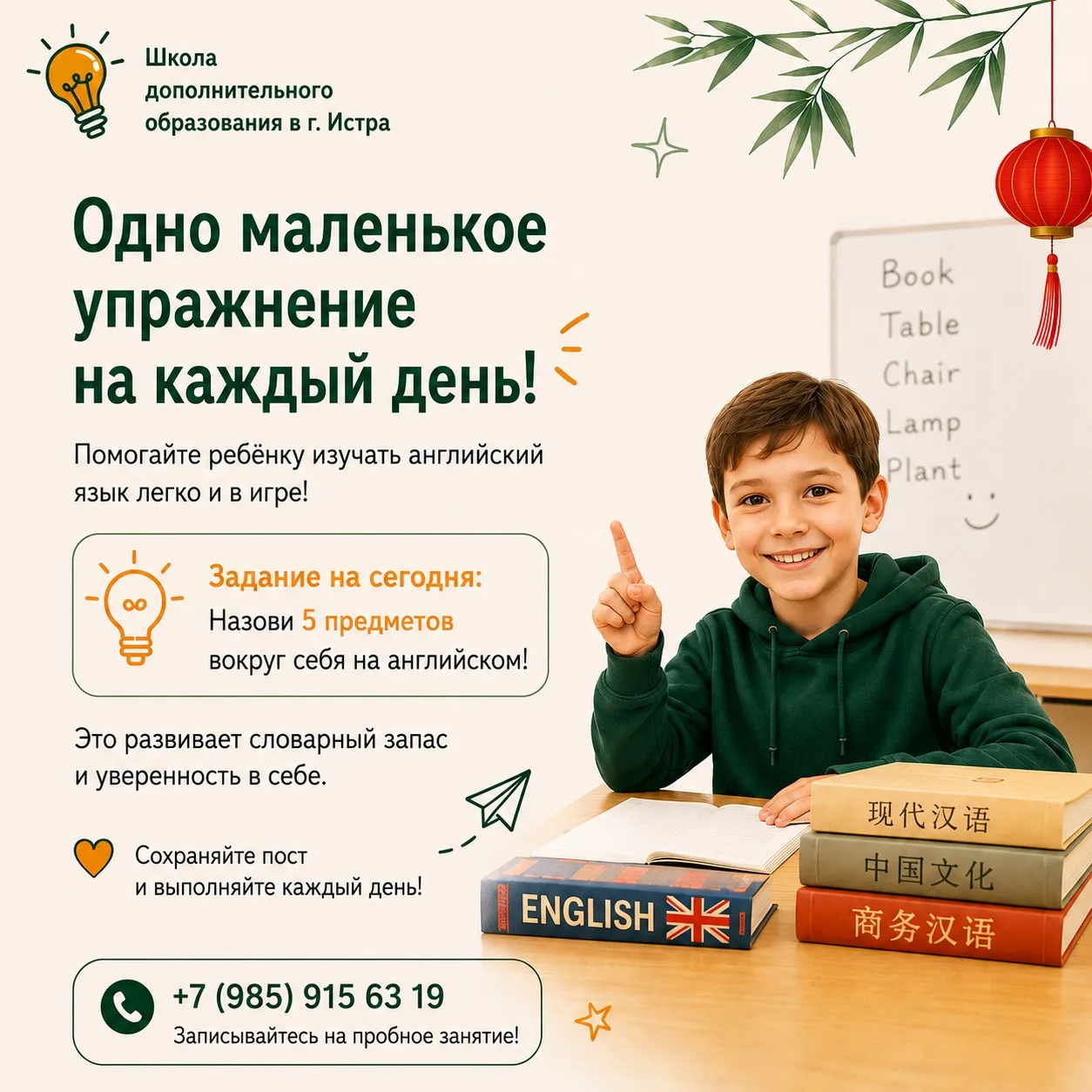 Английский и китайский можно практиковать каждый день — даже без учебника! 🌍
