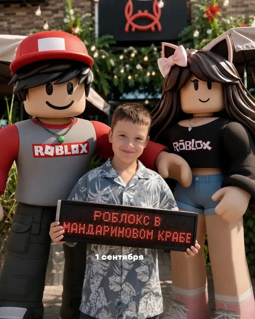 🎮 ВНИМАНИЕ, ИГРОКИ! 1 СЕНТЯБРЯ В КРАБЕ ОТКРЫВАЕТСЯ ПОРТАЛ В ROBLOX!