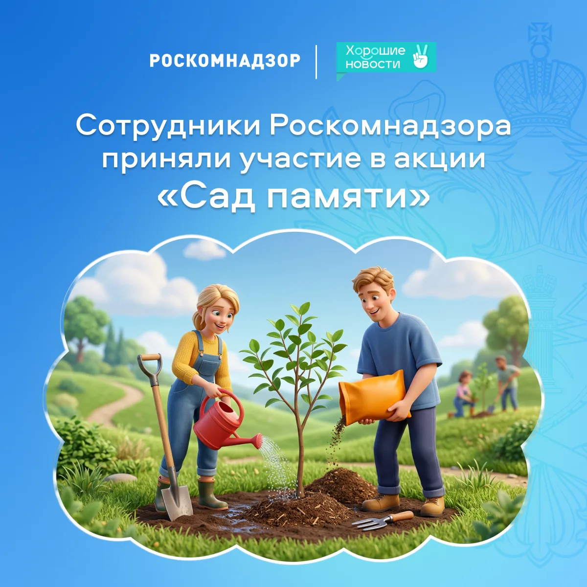 🌲 От Волги до Енисея: Сад памяти

К международной акции «Сад памяти» присоединились сотрудники Роск