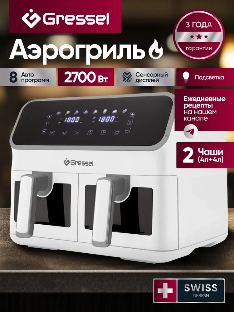 Две чаши — в два раза меньше хлопот!