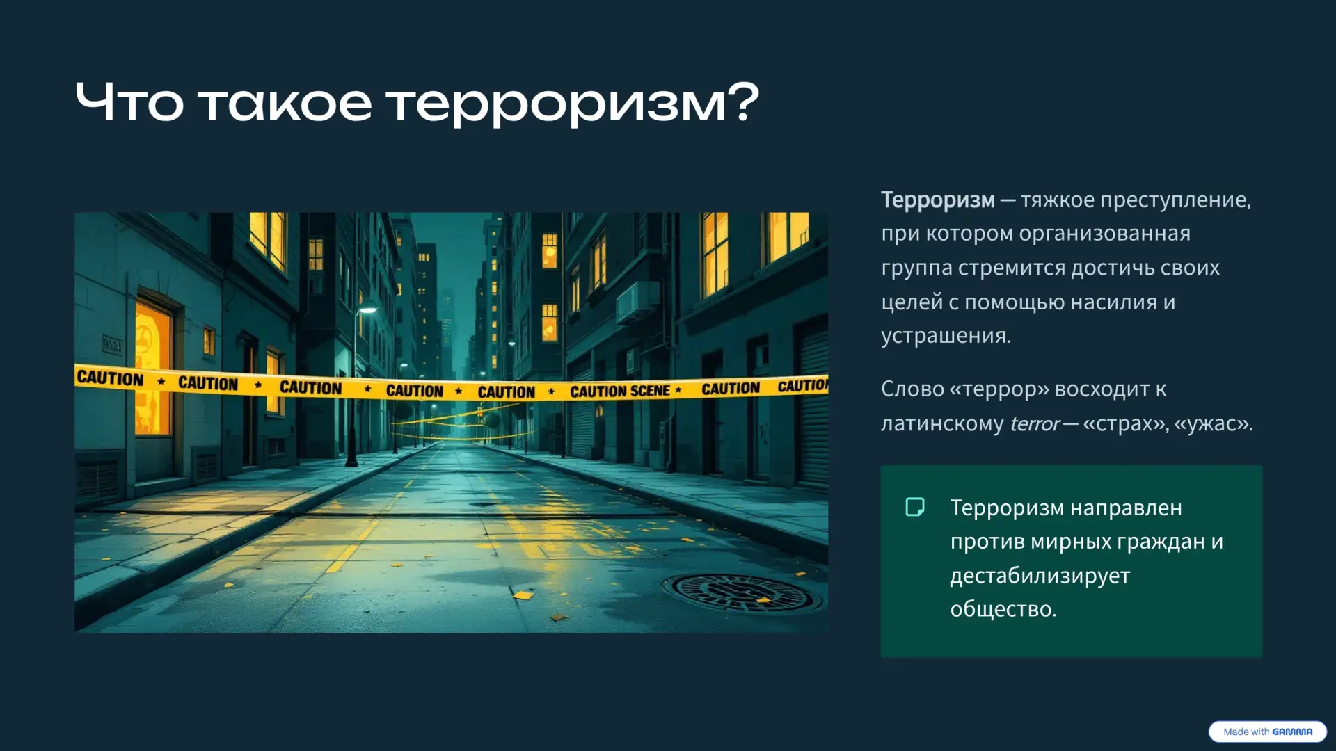 ❗Кибердружина предупреждает  Сегодня мы рассмотрим серьезную тему, которую важно держать в уме каждо