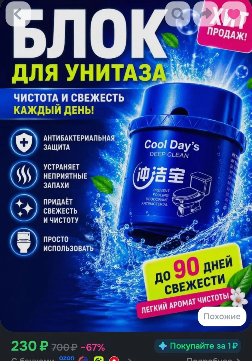 Блок для унитаза в бачок, средство для туалета, гигиенический очиститель, шарики, табле...