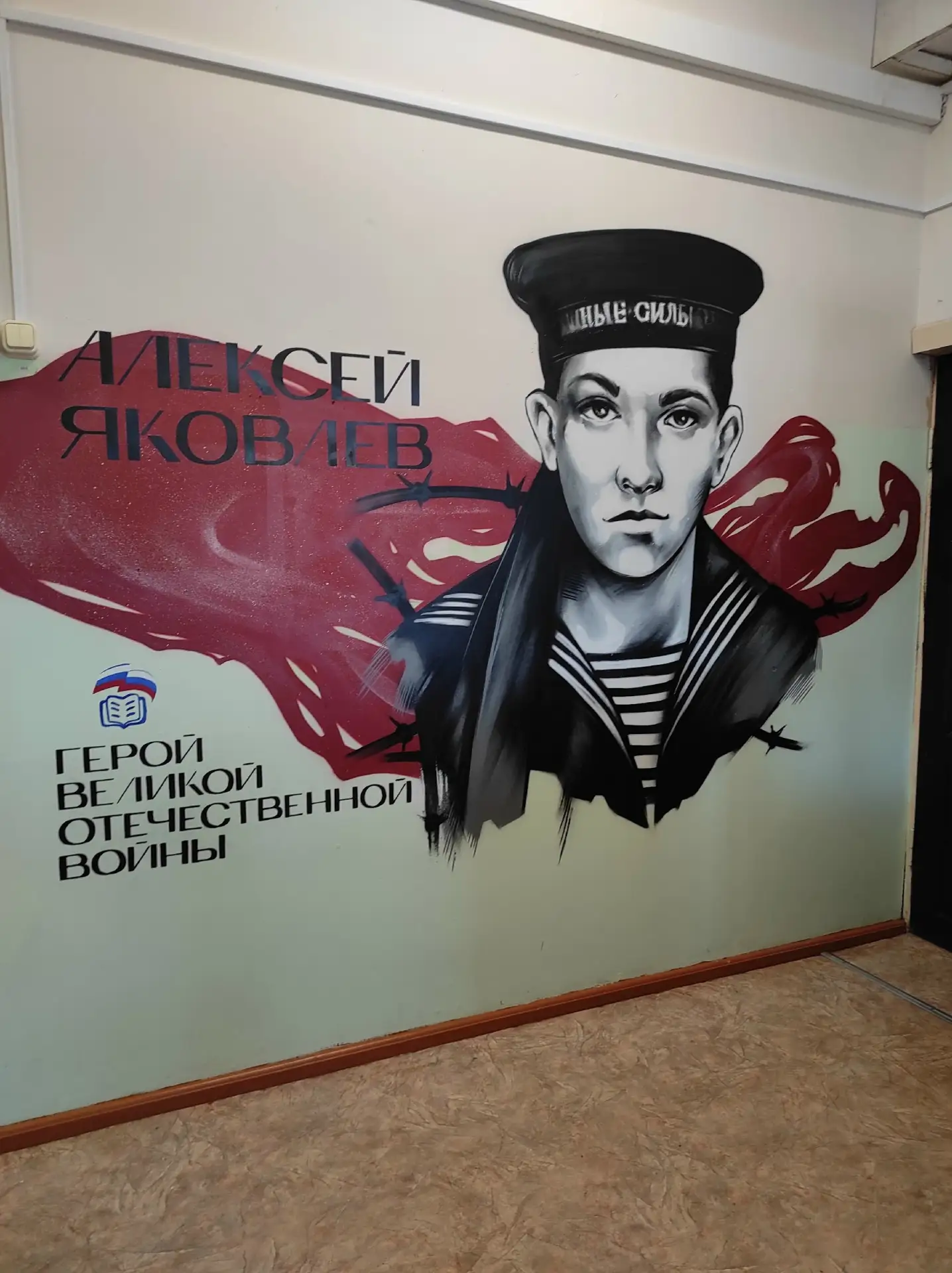 В рамках проекта "Лица героев", который реализуют Министерство просвещения РФ и партия "Единая Росси