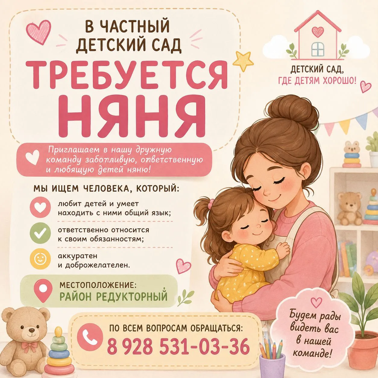 Обращаться по телефону
+7 928 531-03-36