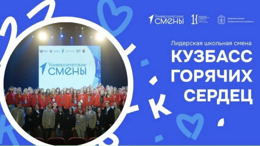 🎓Аксинья Родькина - участница профильной смены КемГУ «Кузбасс горячих сердец»🎓