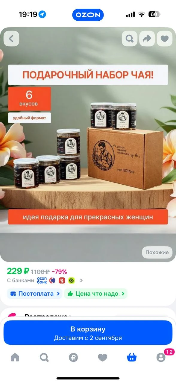 https://ozon.ru/t/GAgKNWa