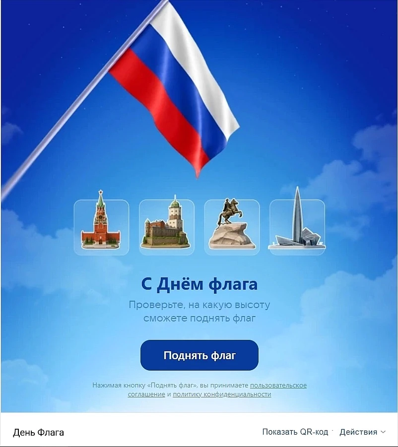 🇷🇺 Жители нашего поселка уже активно присоединяются к масштабной государственной онла...