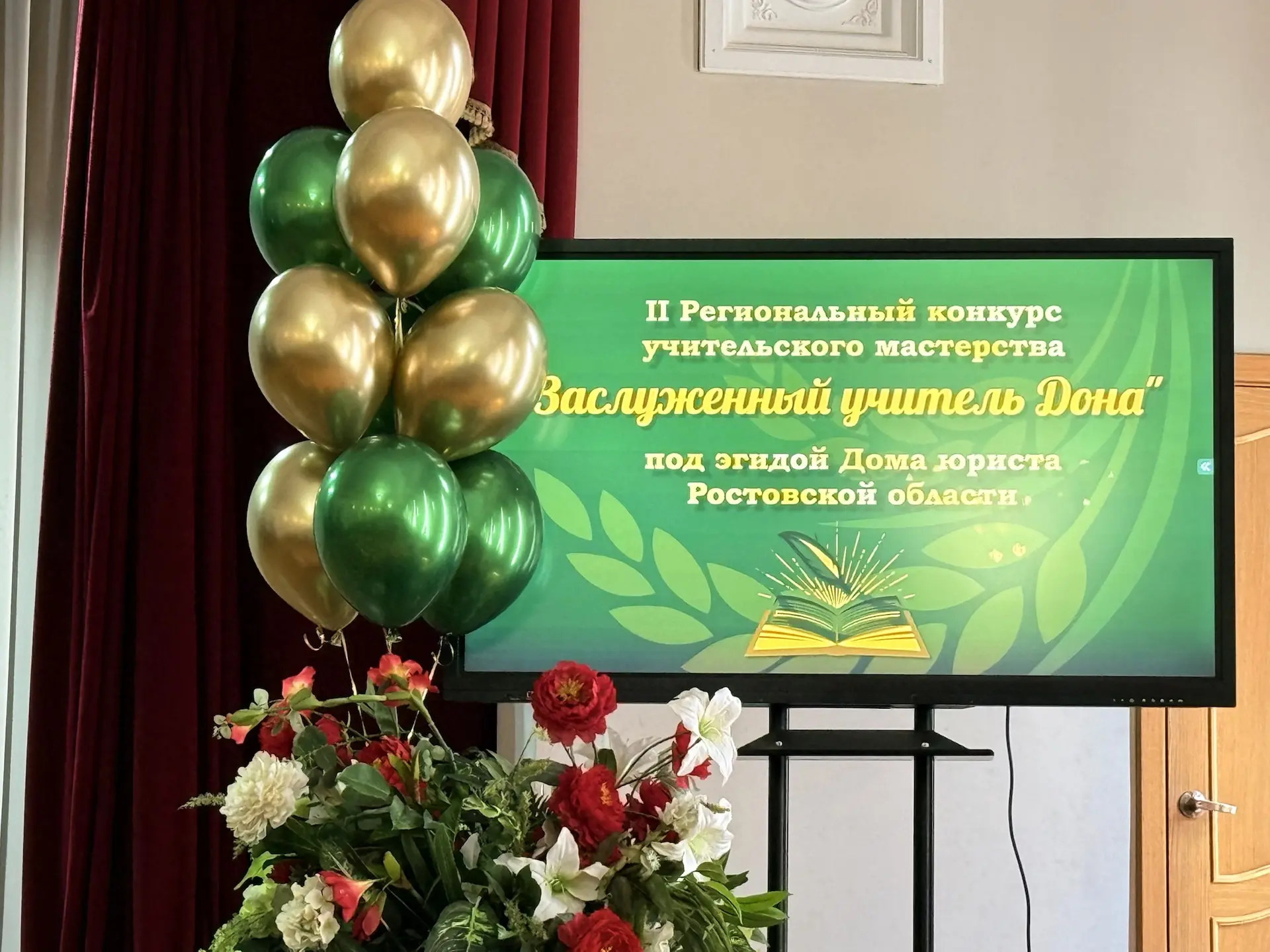 «ЗАСЛУЖЕННЫЙ УЧИТЕЛЬ ДОНА» 👩‍🏫  Сегодня в Доме офицеров состоялось яркое и запоминающееся событие — 