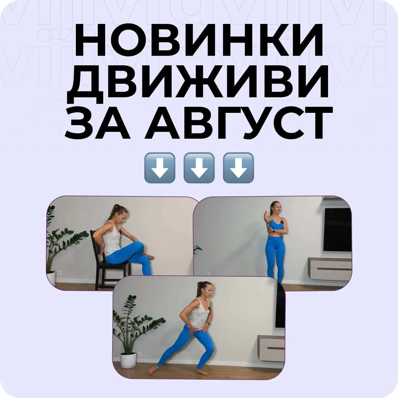 🎬 Что нового в ДвиЖиви?