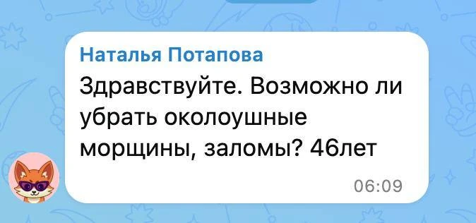 МОЖНО ЛИ УБРАТЬ ОКОЛОУШНЫЕ ЗАЛОМЫ? 👂
