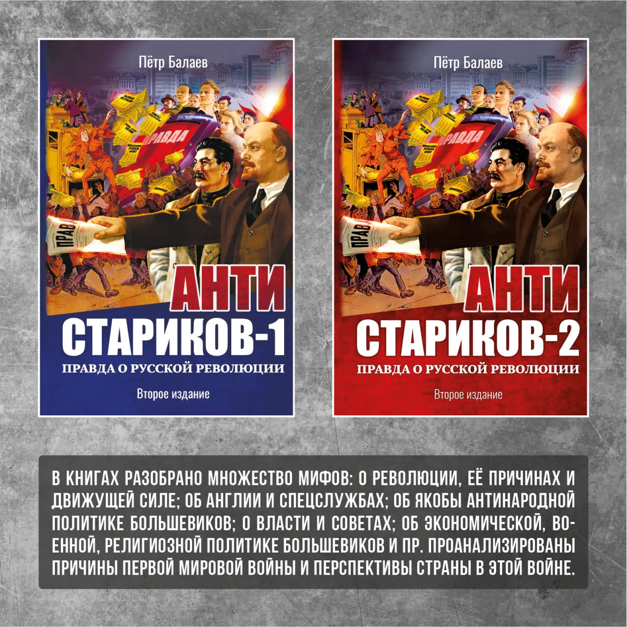 Предлагаем ознакомиться с книгами нашего издания о Февральской и Октябрьской революциях, Первой Миро