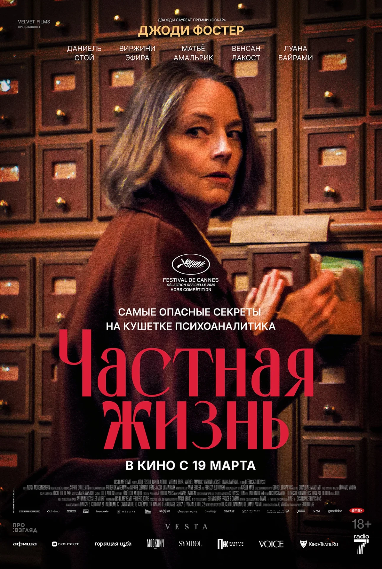 Что посмотреть в кино? 🍿  🎬 Топ-5 фильмов-новинок недели  🔹 «Доктор Гаф» Маленькая Марина отправляет